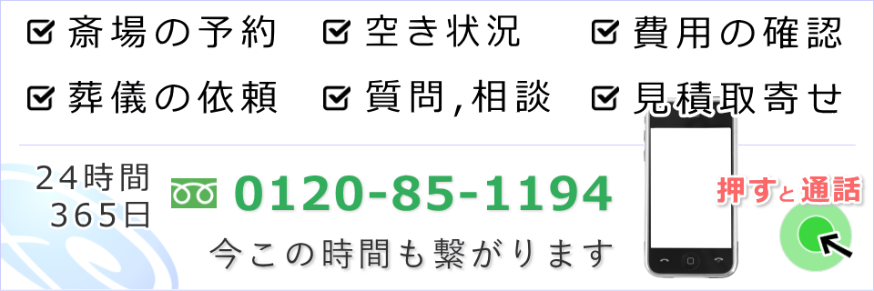 中央区立セレモニーホールのお葬式は経験豊富な葬儀社へ