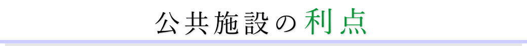 中央区立セレモニーホールは公営の葬儀場です